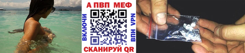 А ПВП Crystall  Купить где  Зеленоградск 
