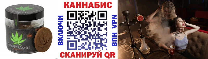 Canna-Cookies конопля  Купить где  Зеленоградск 