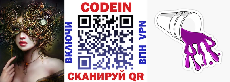 Купить закладки  Зеленоградск  Codein Purple Drank 