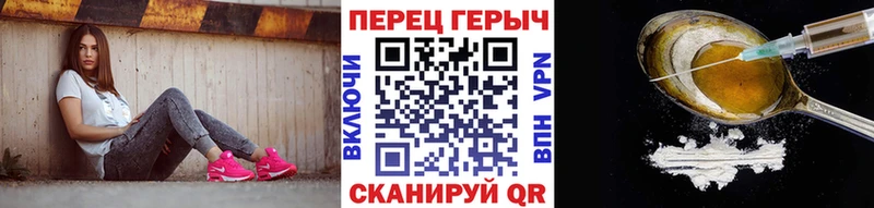Купить где  Зеленоградск  Героин Heroin 