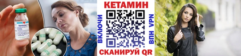 КЕТАМИН VHQ  Купить  Зеленоградск 