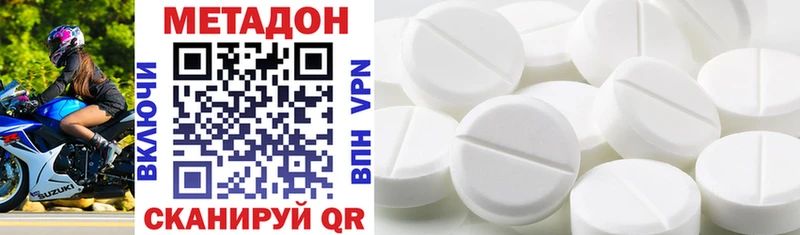 МЕТАДОН VHQ  Купить закладки  Зеленоградск 